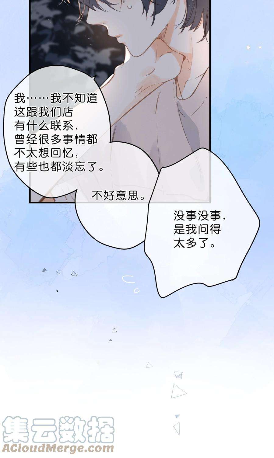 街角的向阳花屋13话 禾悠的烦恼