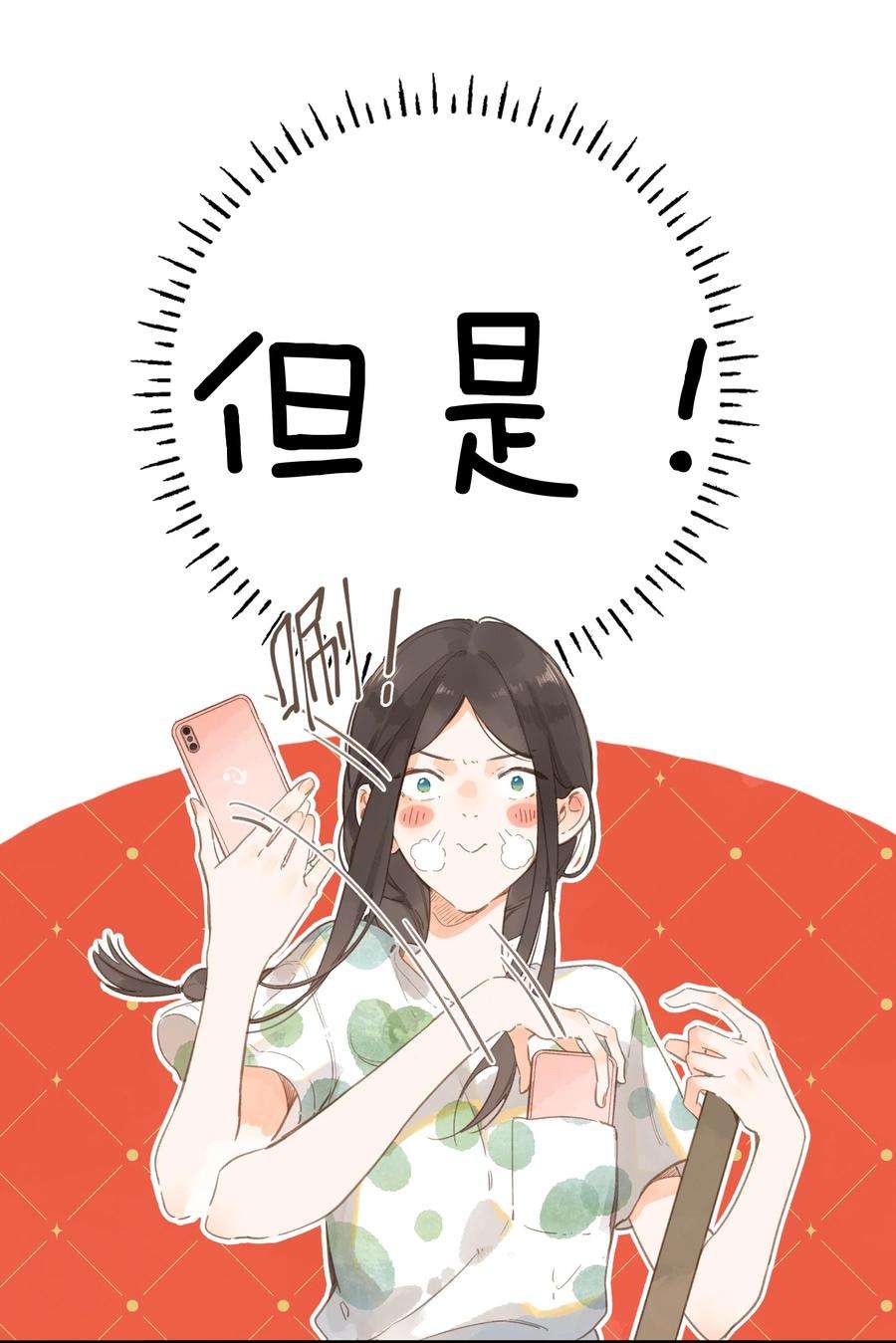 街角的向阳花屋13话 禾悠的烦恼