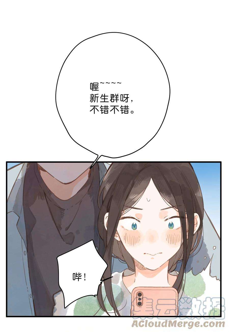 街角的向阳花屋13话 禾悠的烦恼
