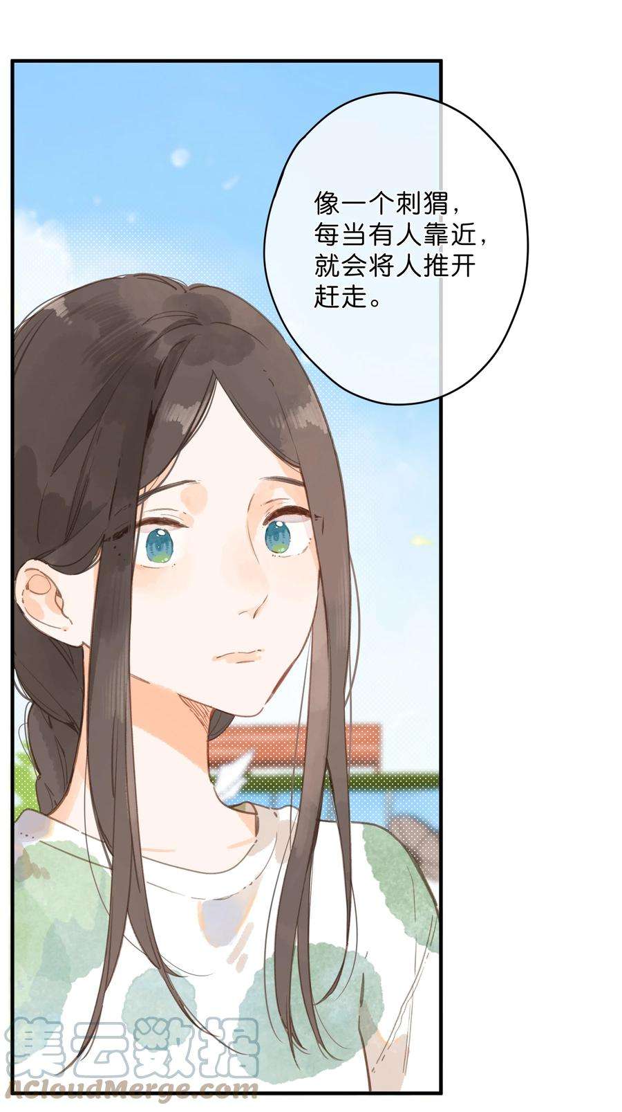 街角的向阳花屋13话 禾悠的烦恼