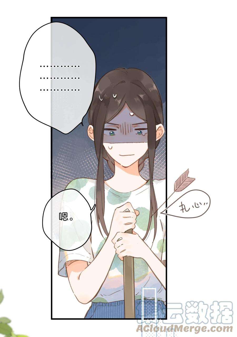 街角的向阳花屋13话 禾悠的烦恼