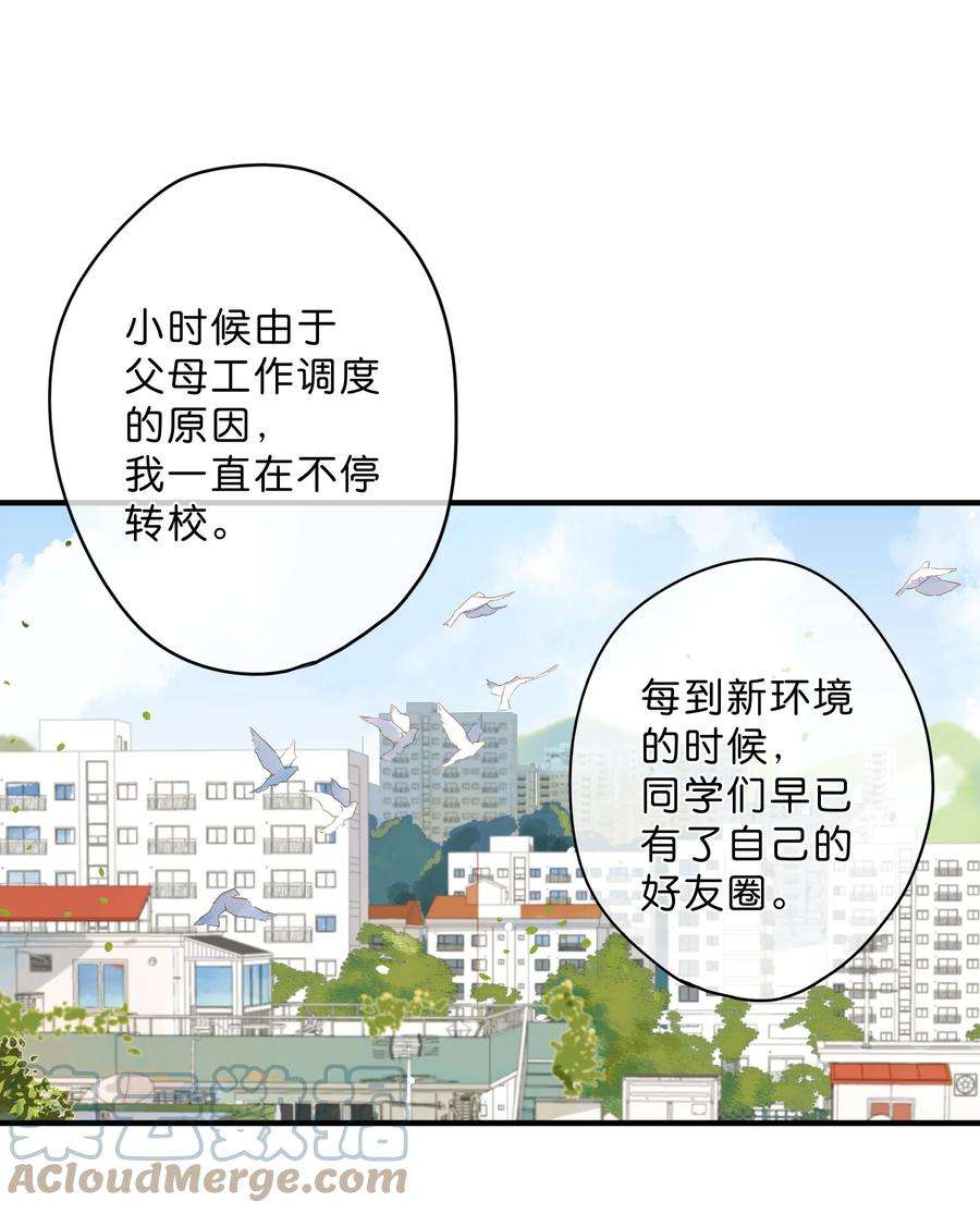 街角的向阳花屋13话 禾悠的烦恼