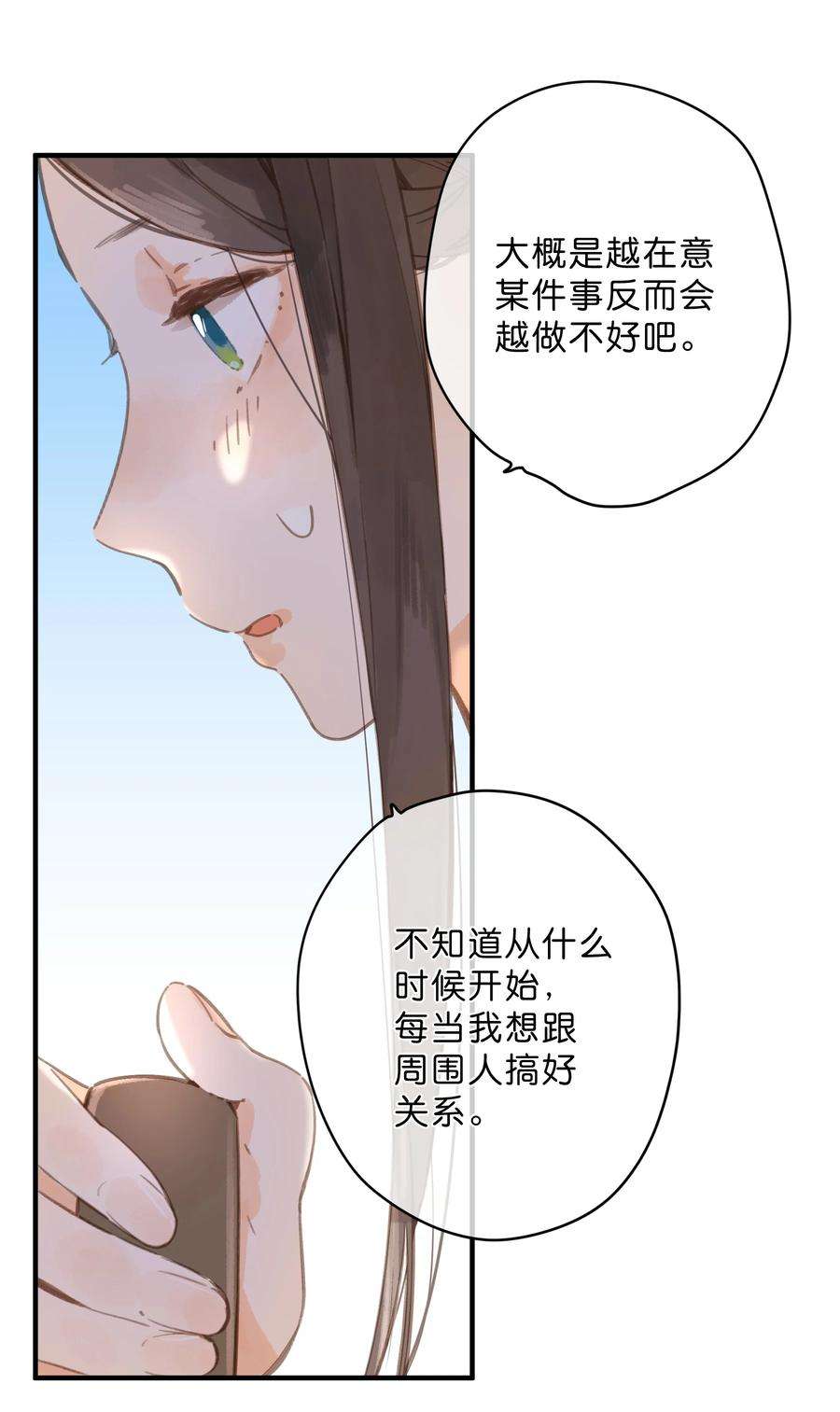 街角的向阳花屋13话 禾悠的烦恼