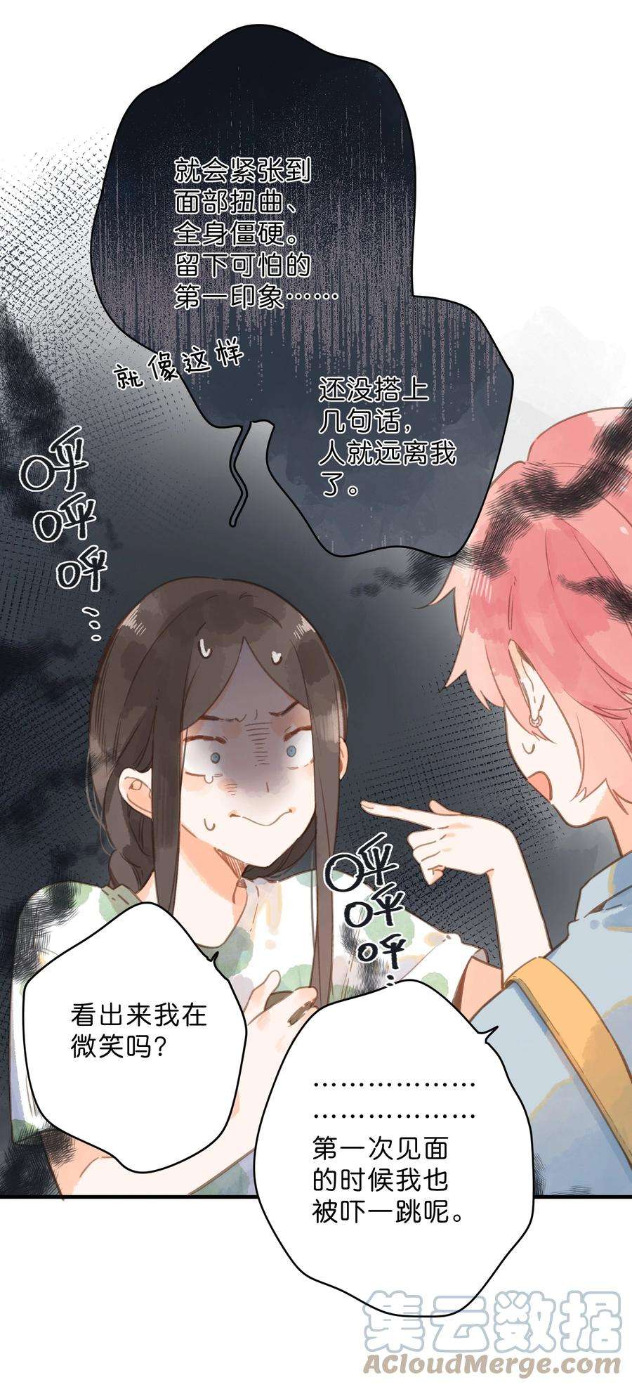 街角的向阳花屋13话 禾悠的烦恼
