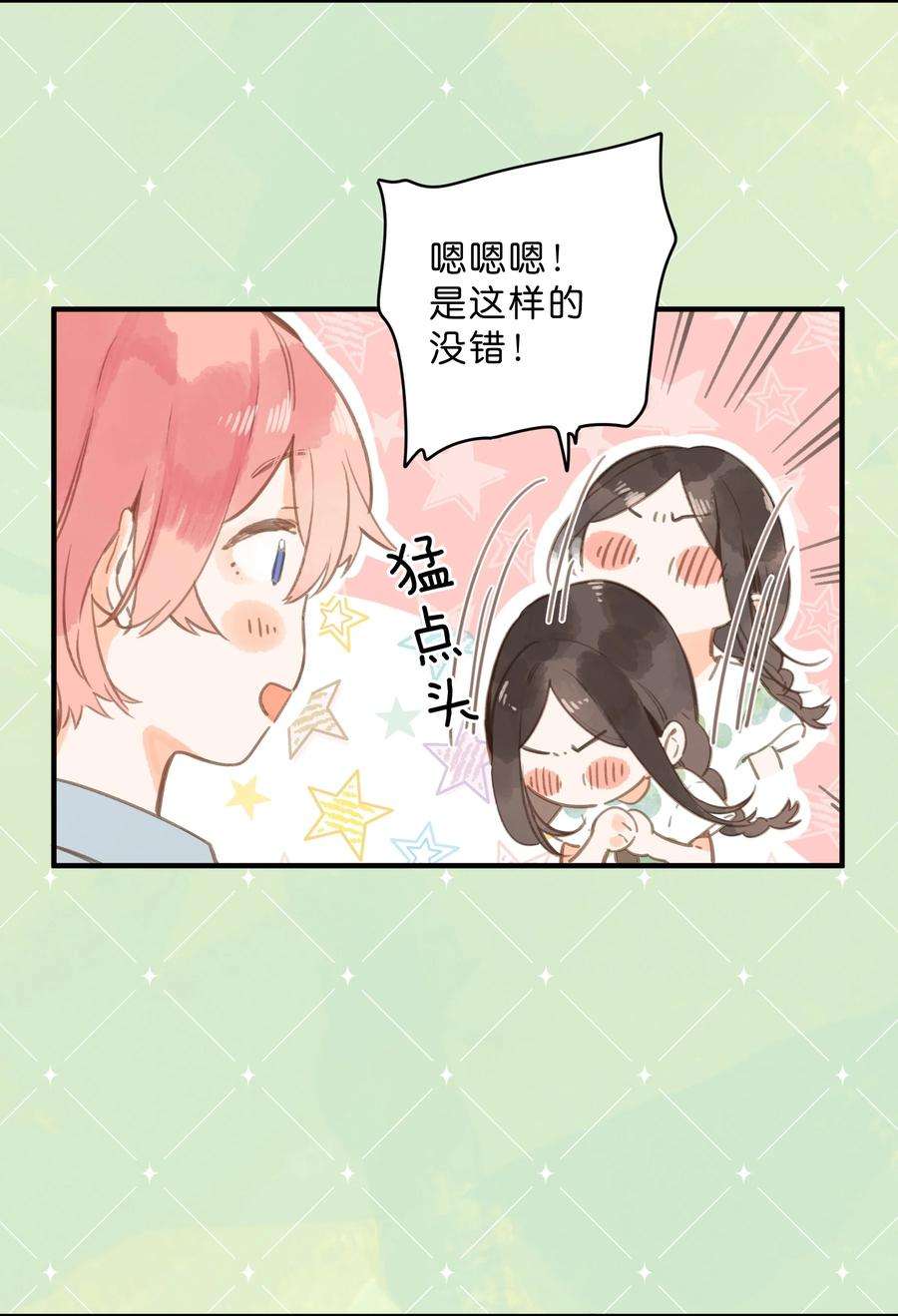街角的向阳花屋13话 禾悠的烦恼