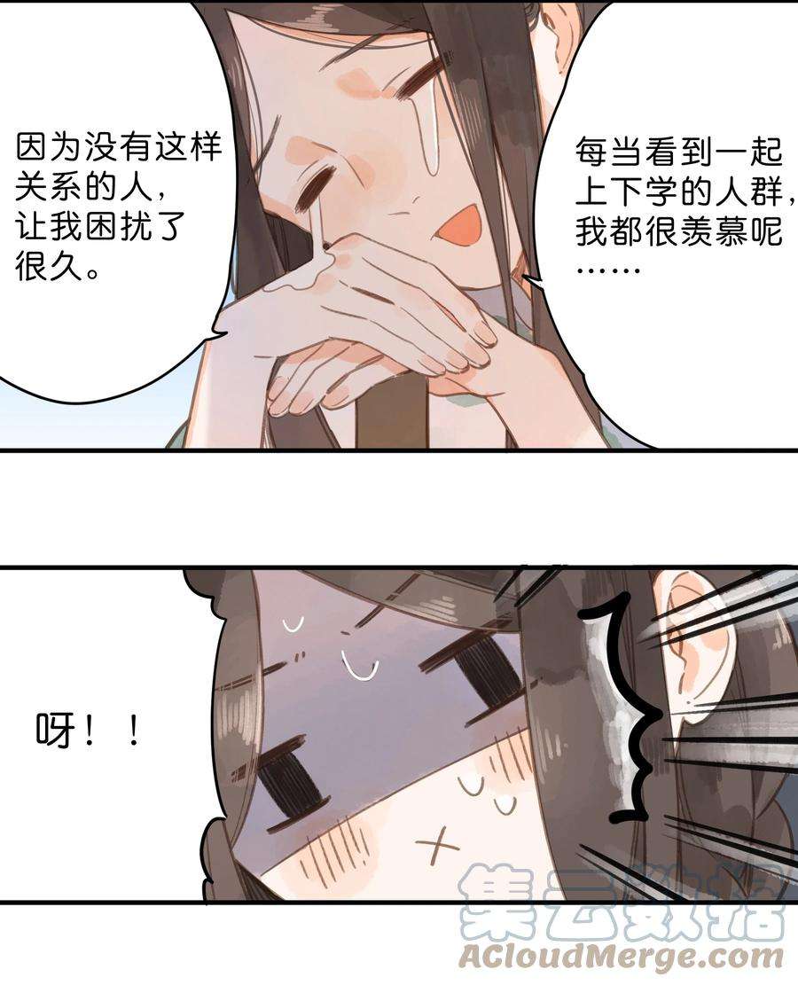 街角的向阳花屋13话 禾悠的烦恼