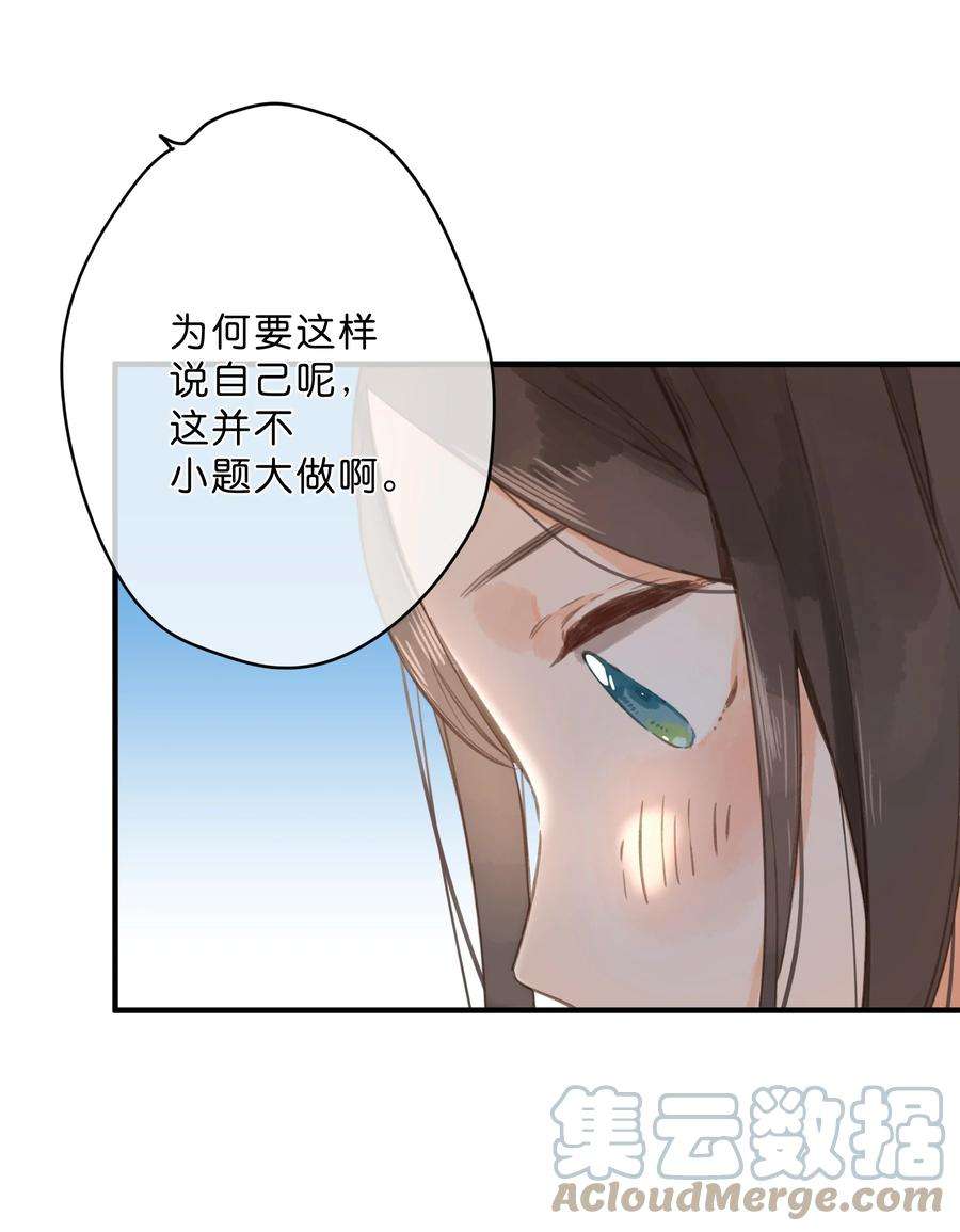 街角的向阳花屋13话 禾悠的烦恼