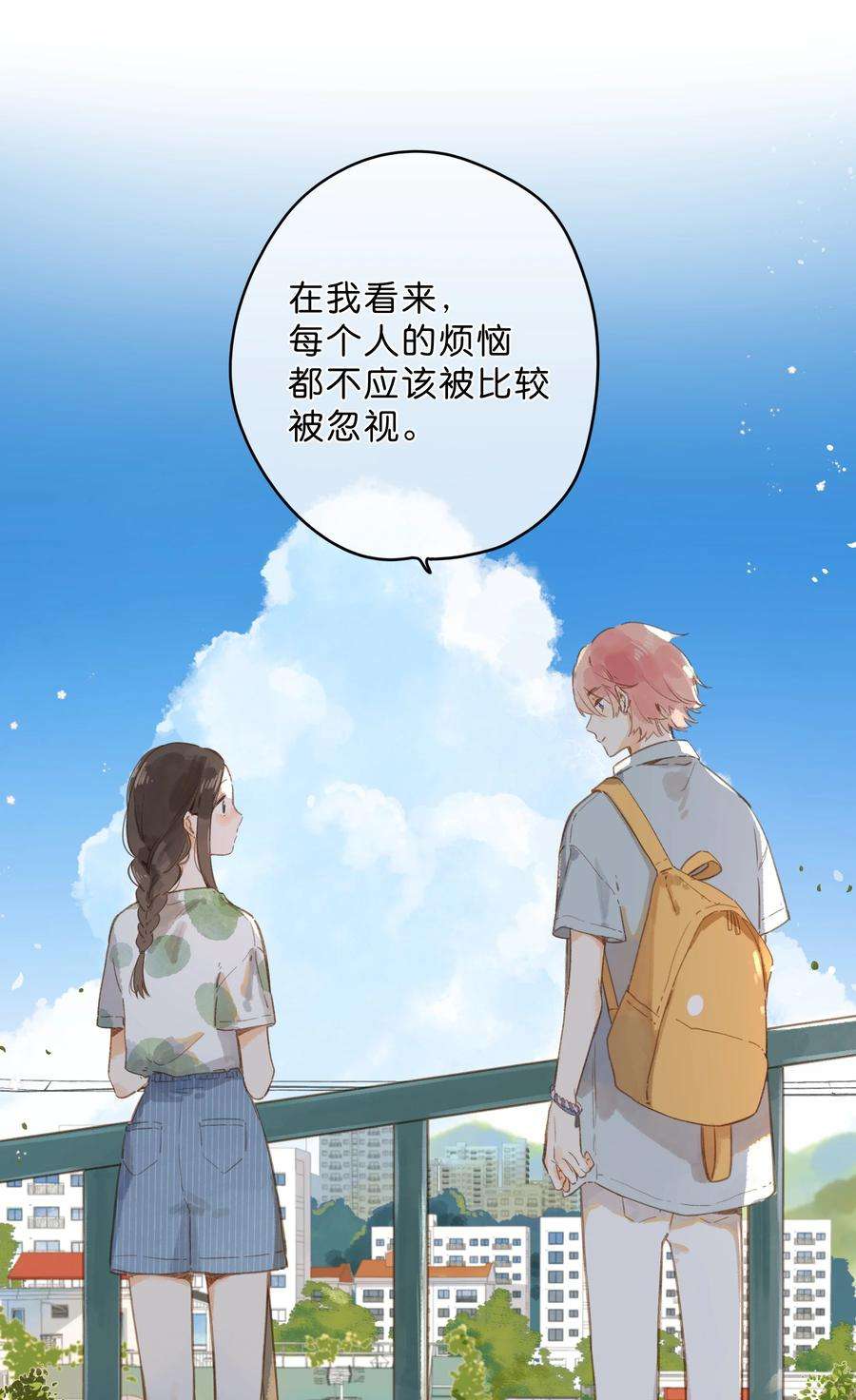 街角的向阳花屋13话 禾悠的烦恼