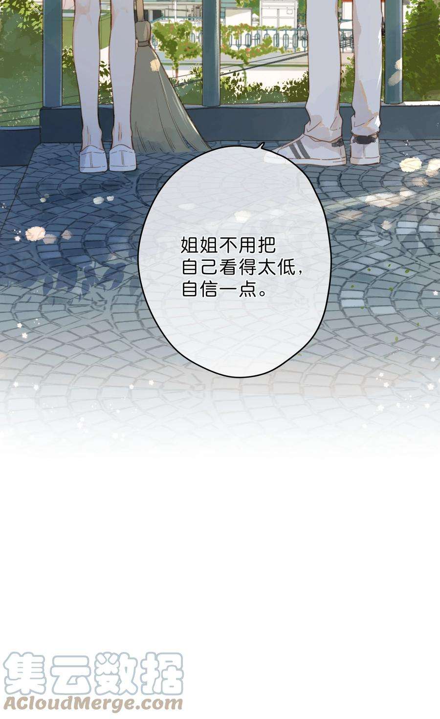 街角的向阳花屋13话 禾悠的烦恼