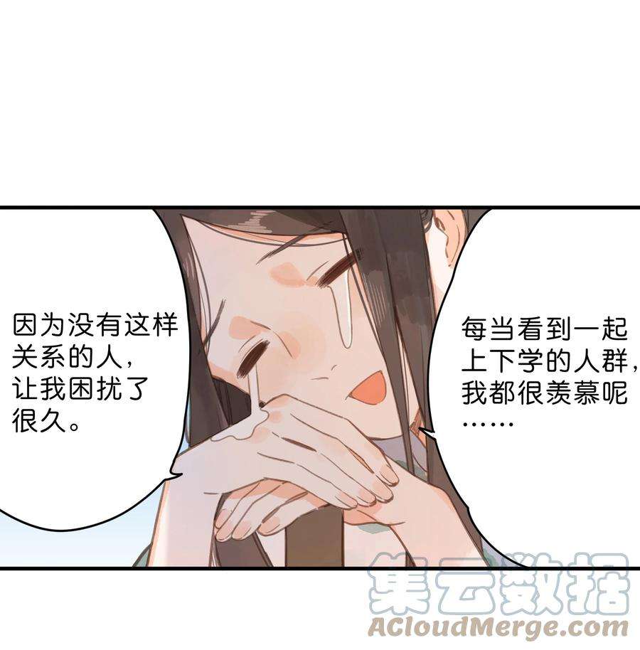 街角的向阳花屋14话 报道日