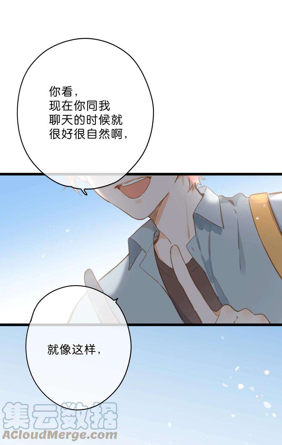 街角的向阳花屋14话 报道日