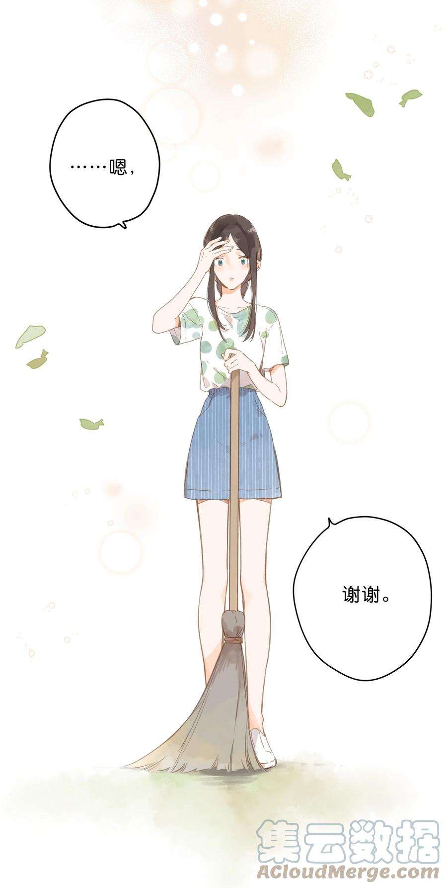 街角的向阳花屋14话 报道日