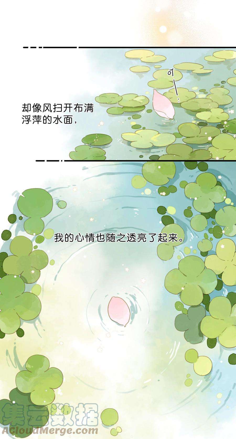 街角的向阳花屋14话 报道日