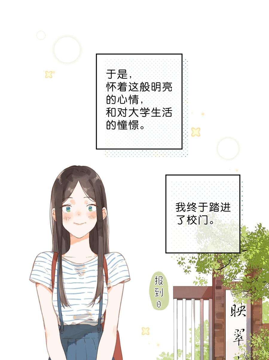 街角的向阳花屋14话 报道日