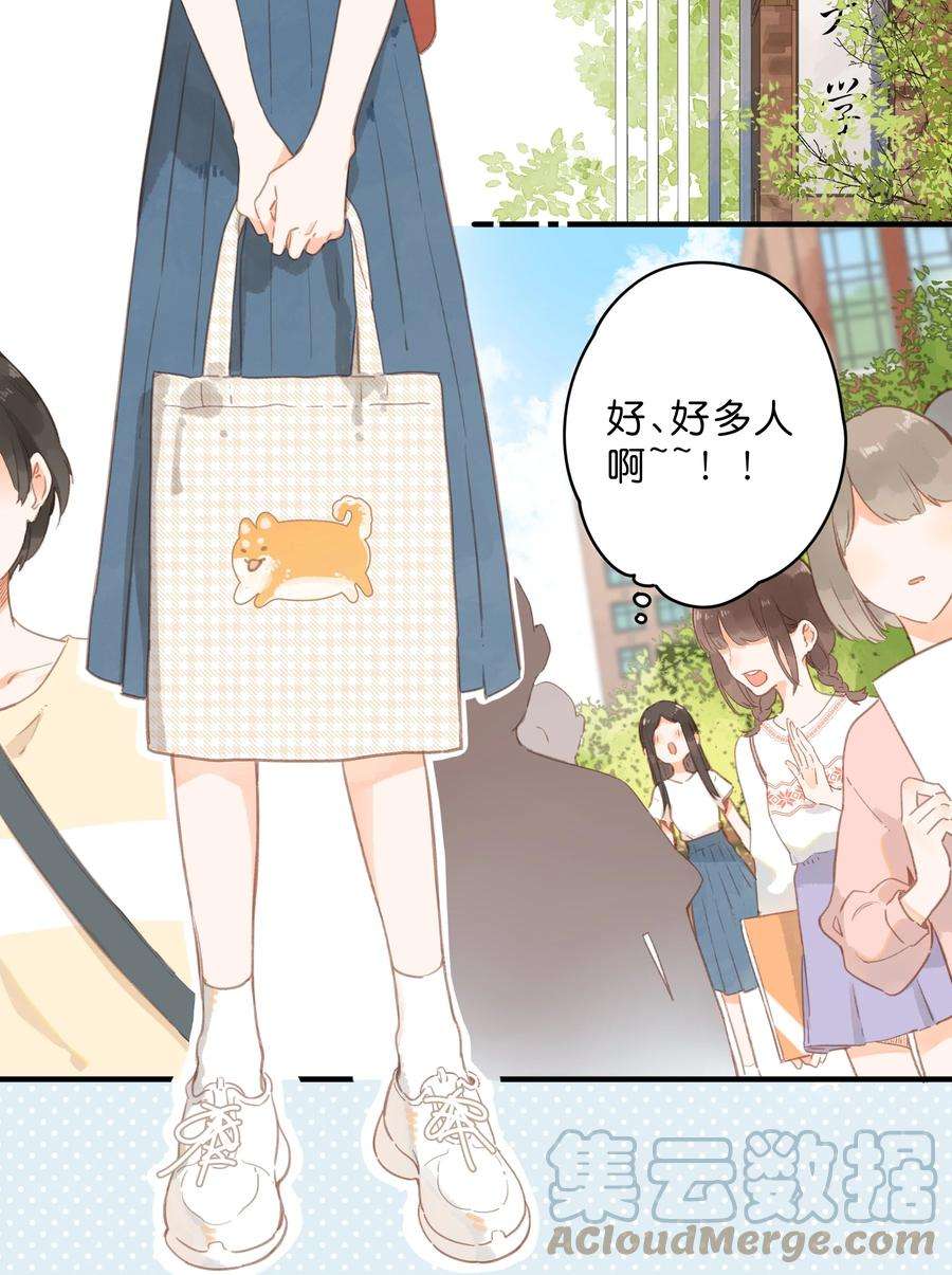 街角的向阳花屋14话 报道日
