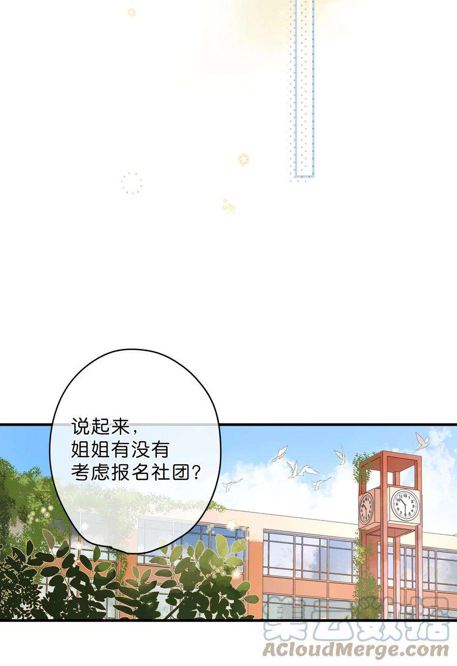 街角的向阳花屋14话 报道日