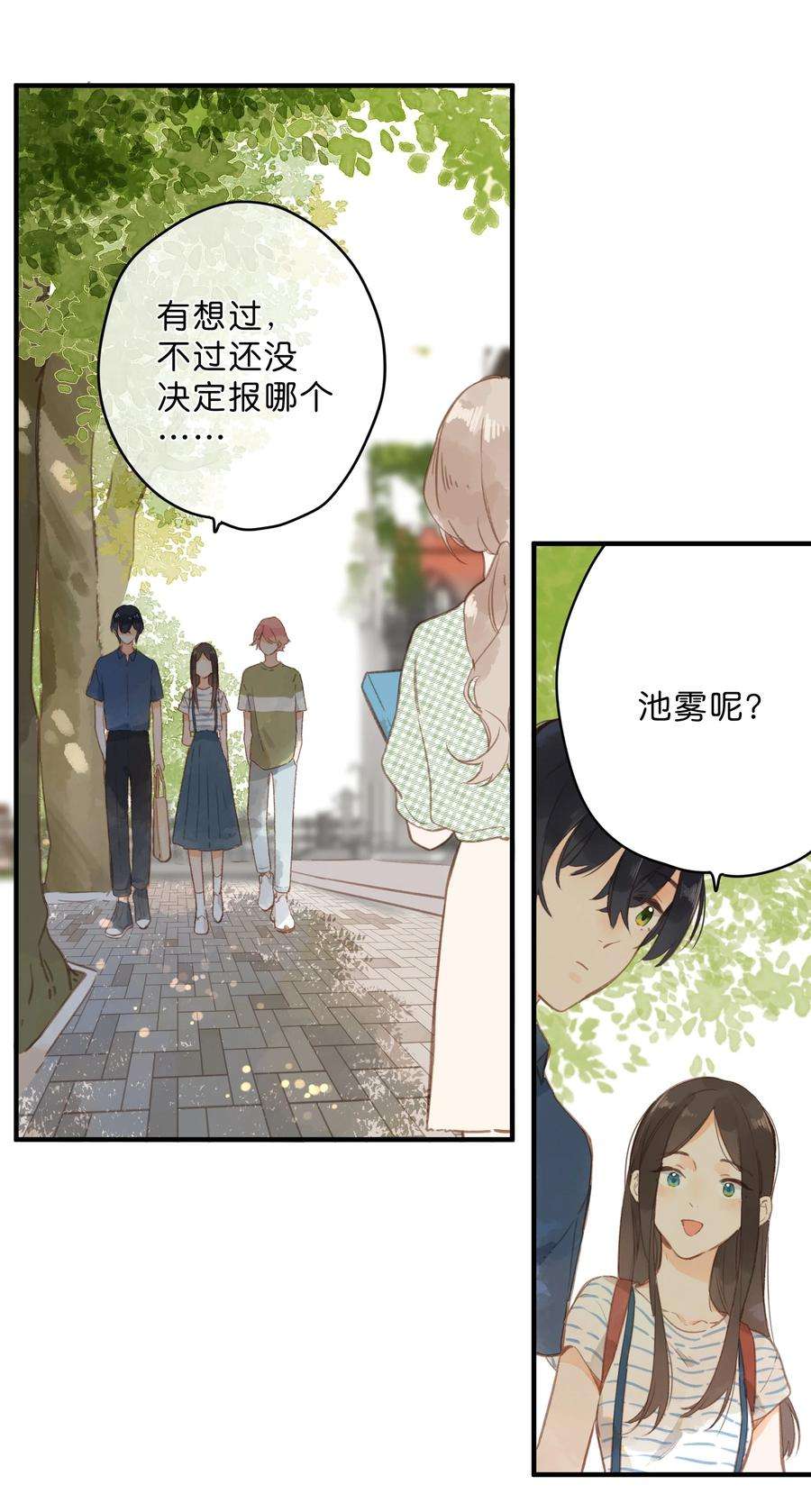 街角的向阳花屋14话 报道日