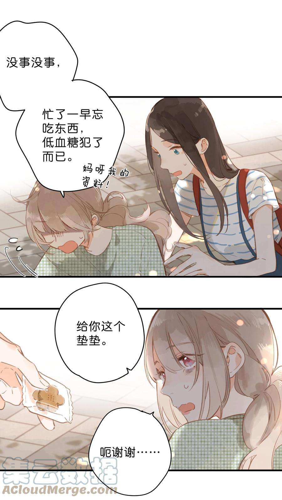 街角的向阳花屋14话 报道日