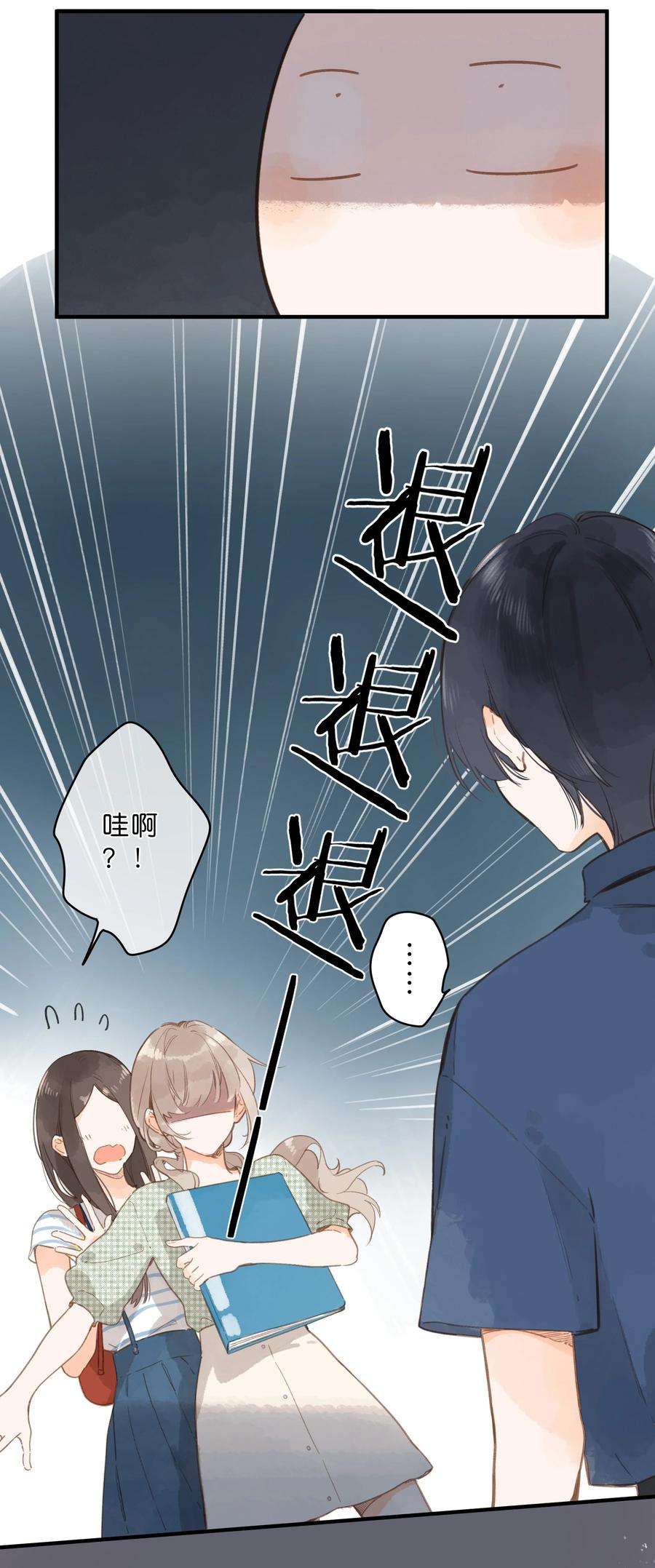 街角的向阳花屋14话 报道日