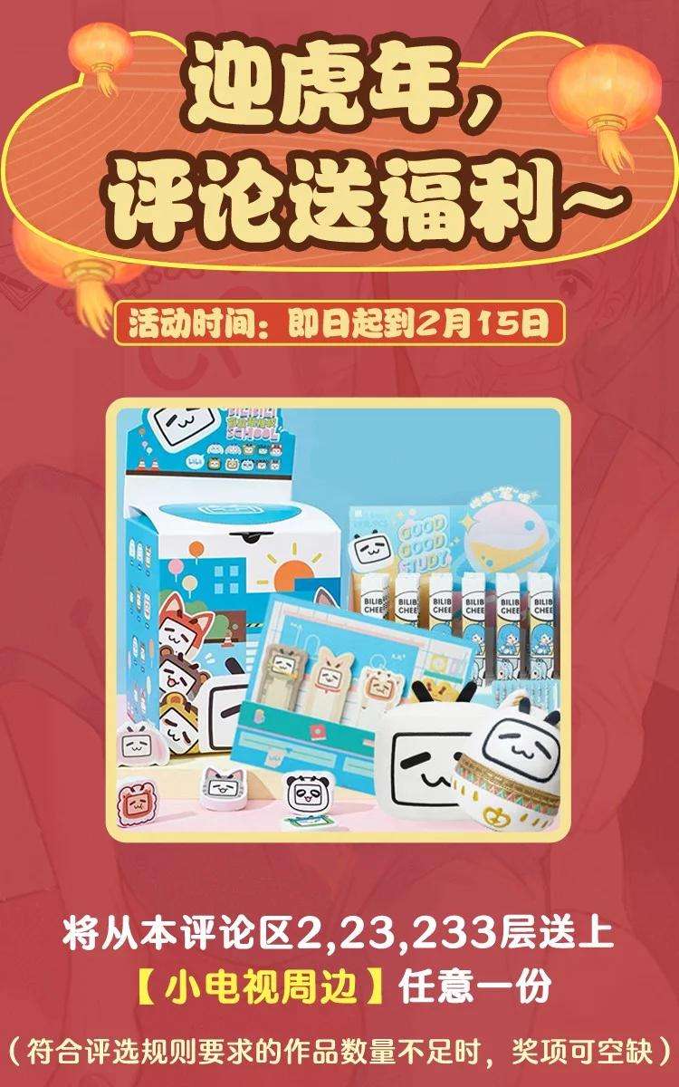 街角的向阳花屋14话 报道日