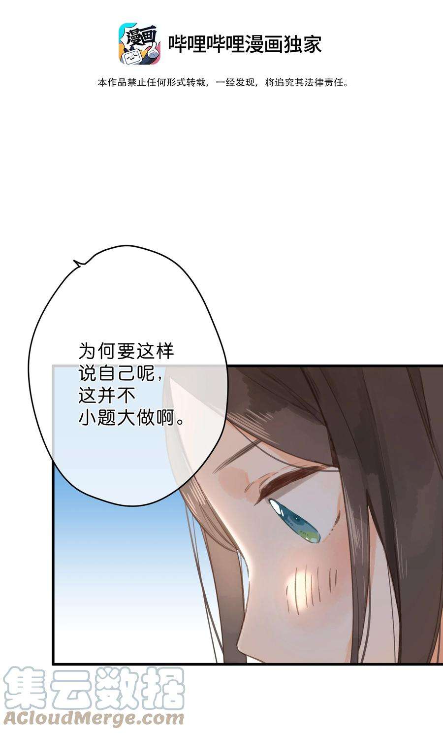 街角的向阳花屋14话 报道日