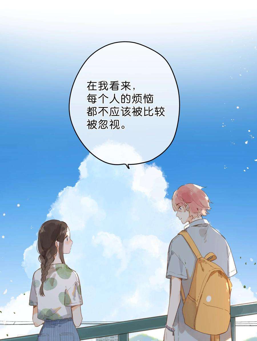 街角的向阳花屋14话 报道日