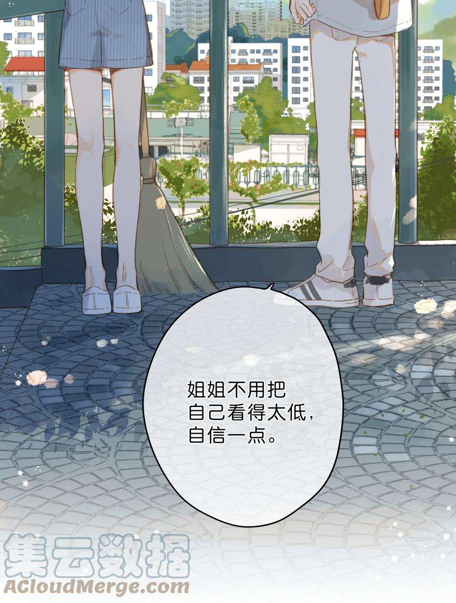 街角的向阳花屋14话 报道日