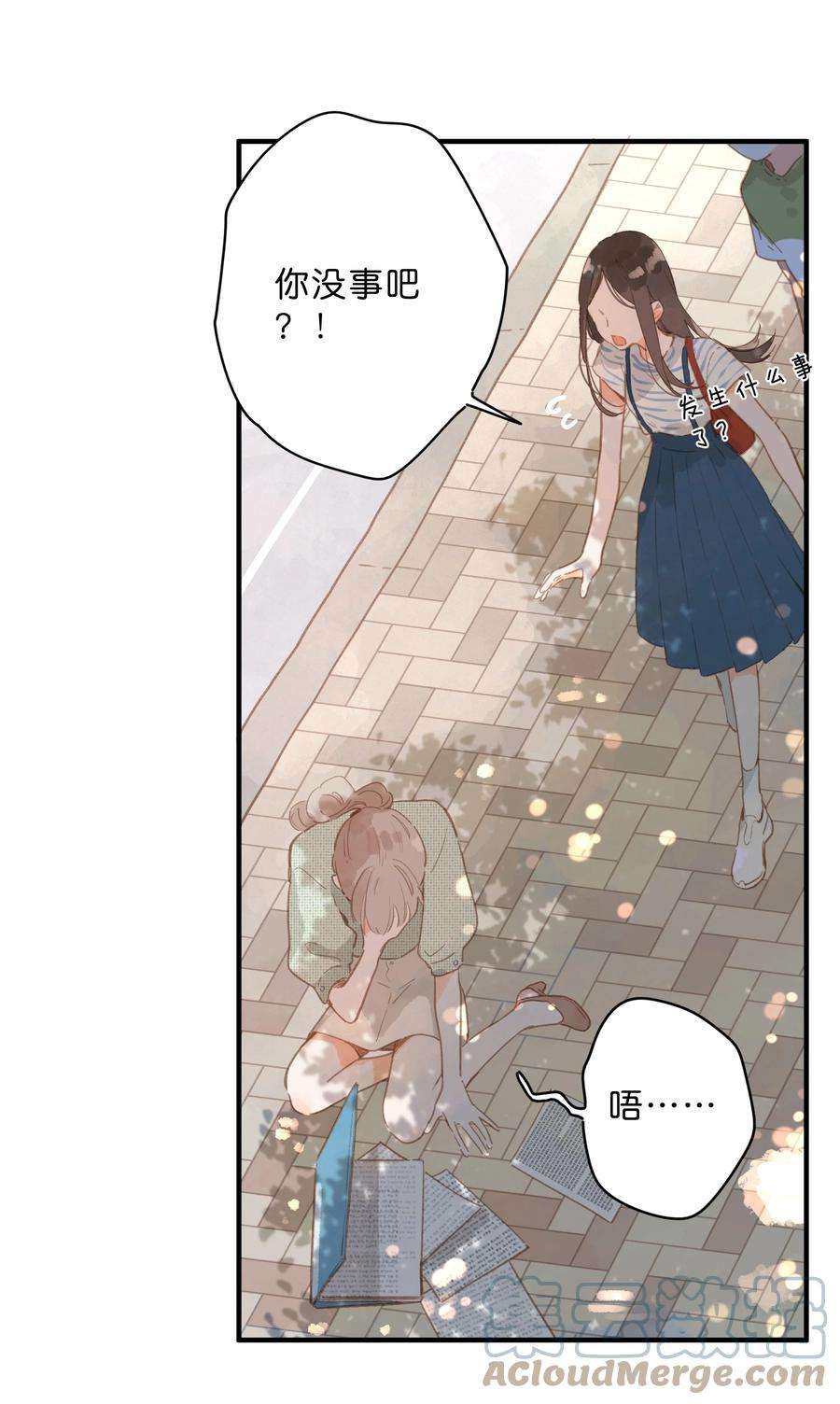 街角的向阳花屋15话 “变态”？！