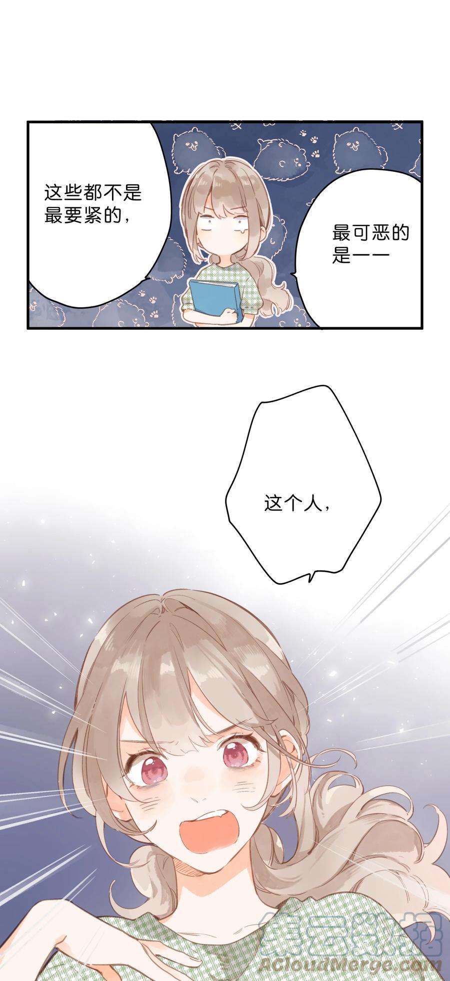 街角的向阳花屋15话 “变态”？！