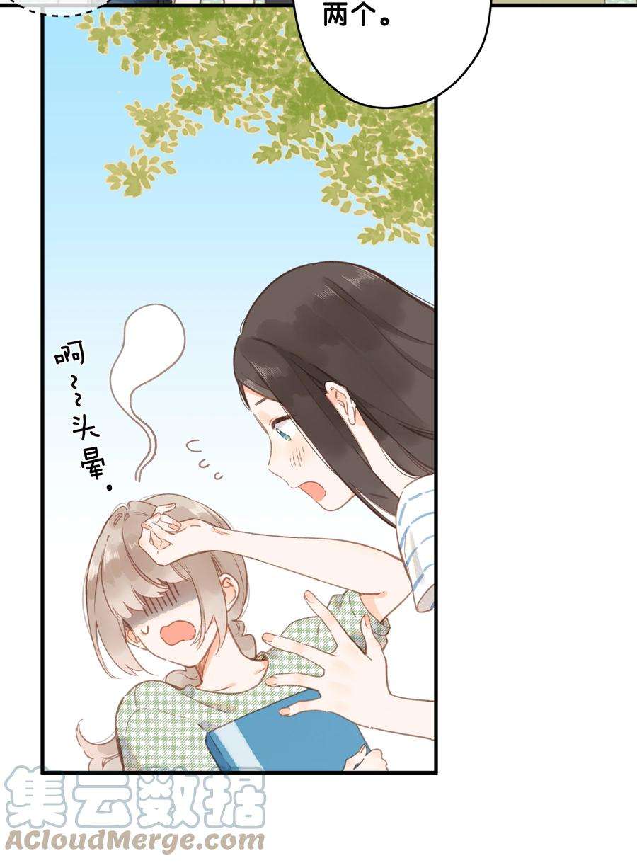 街角的向阳花屋15话 “变态”？！