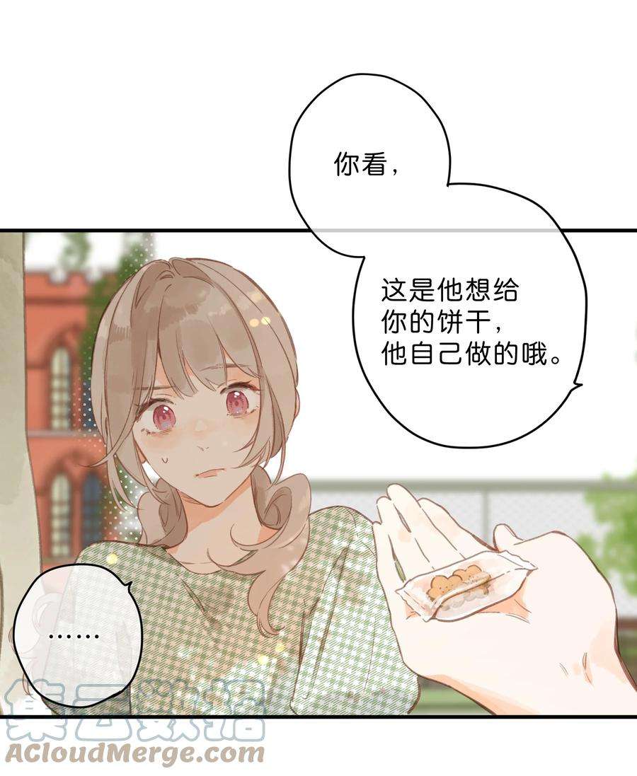 街角的向阳花屋15话 “变态”？！