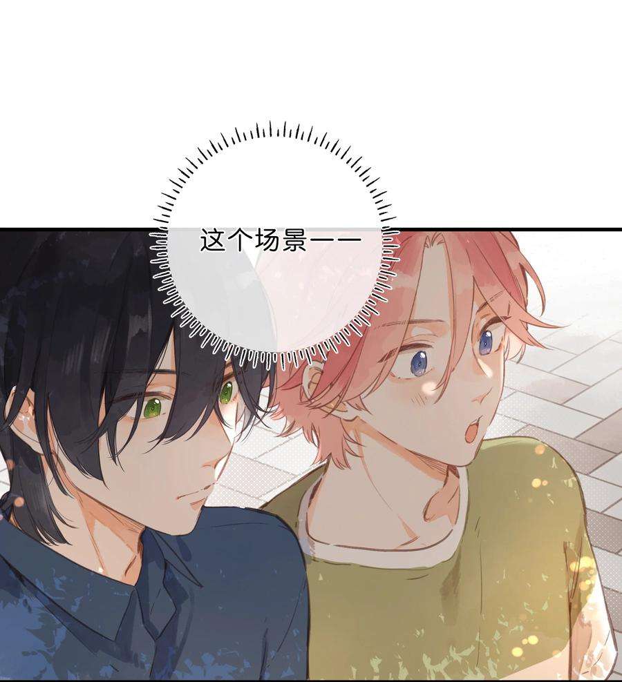 街角的向阳花屋15话 “变态”？！