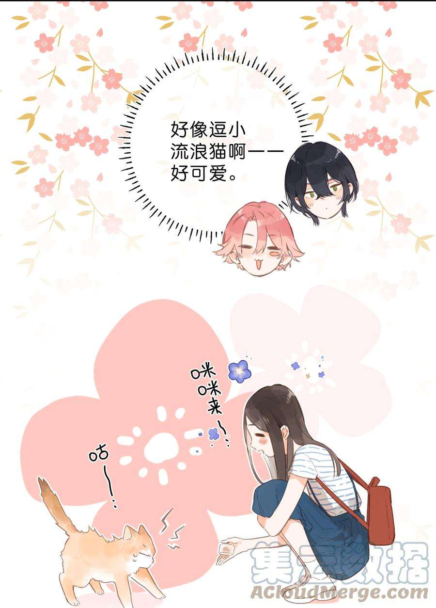 街角的向阳花屋15话 “变态”？！