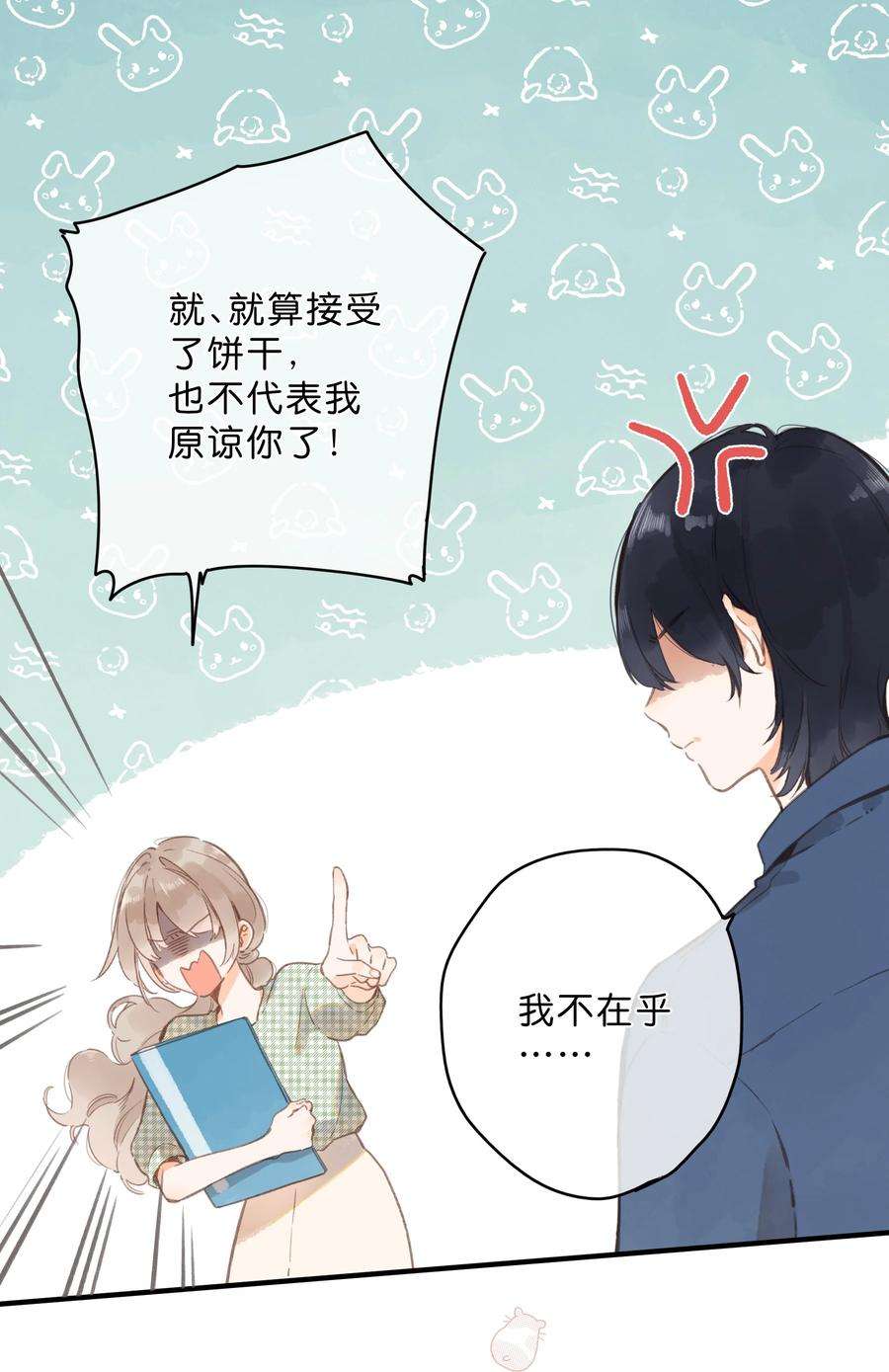 街角的向阳花屋15话 “变态”？！