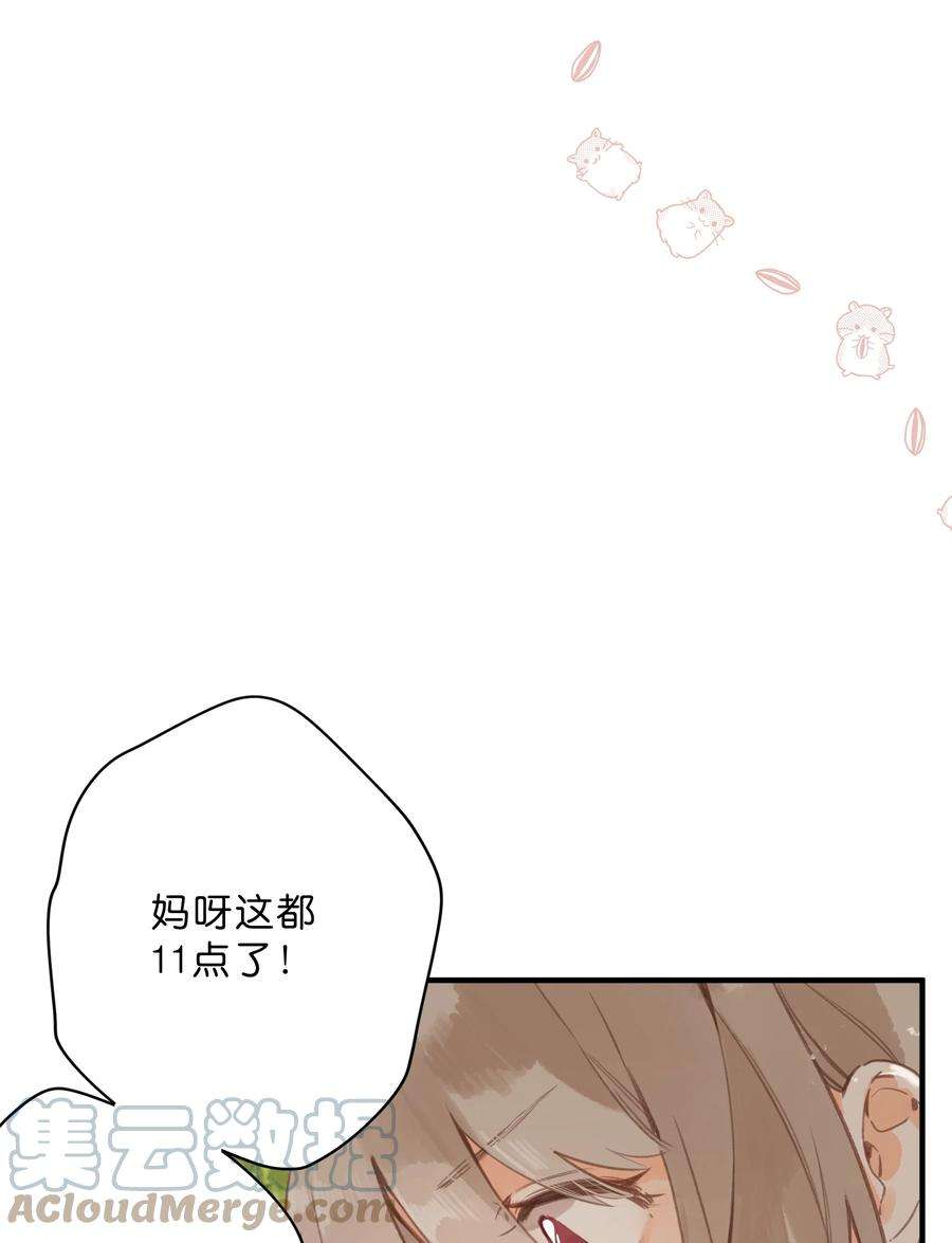 街角的向阳花屋15话 “变态”？！