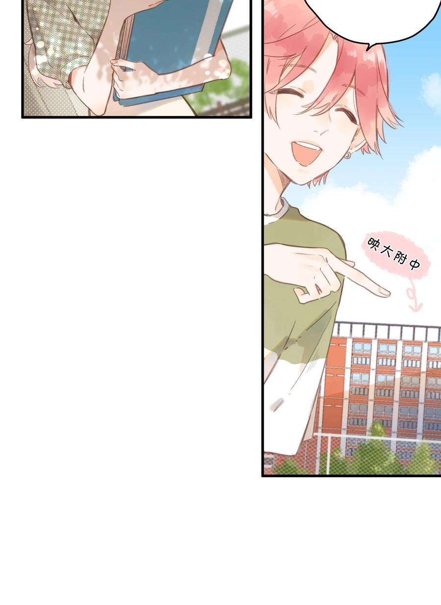 街角的向阳花屋15话 “变态”？！