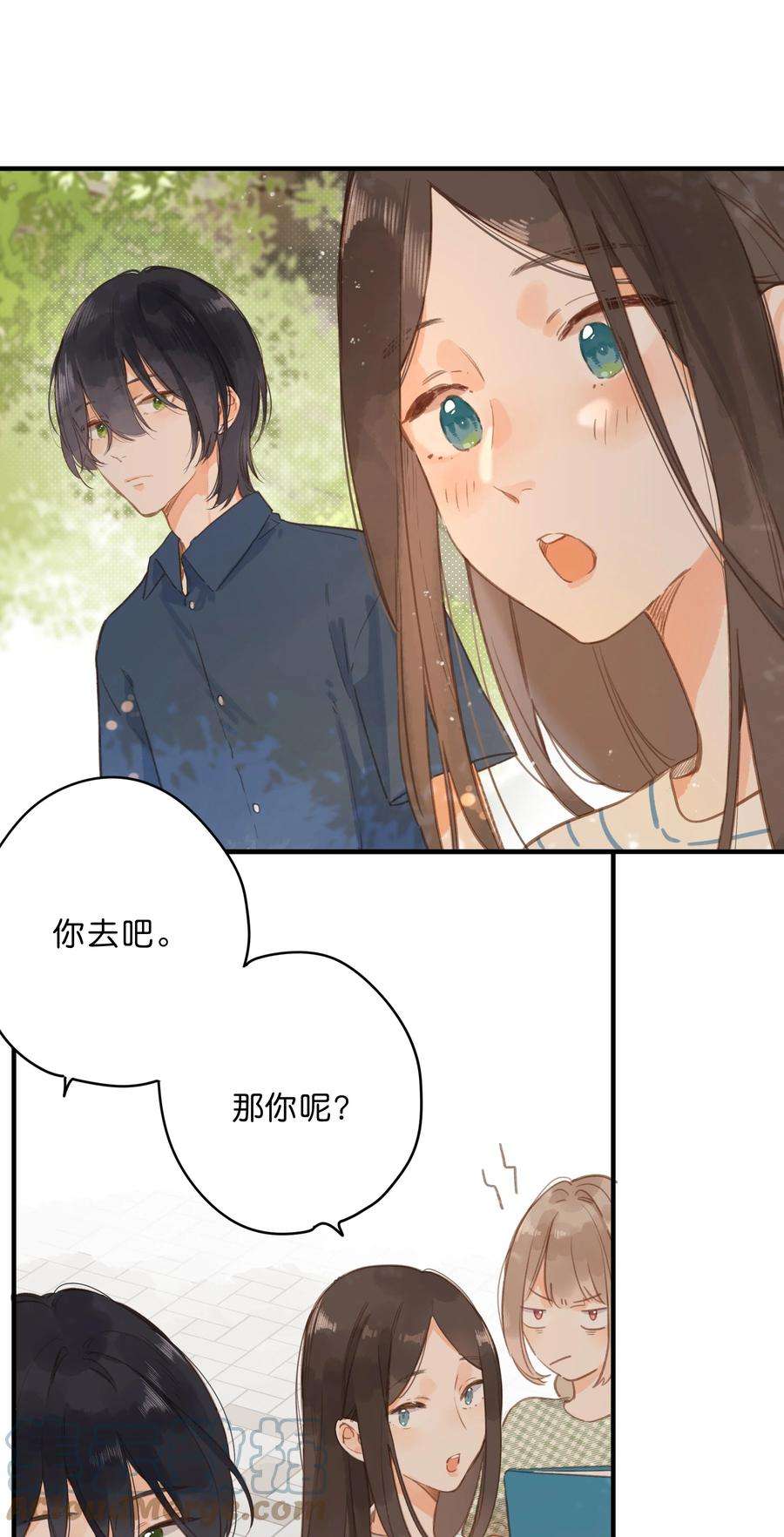 街角的向阳花屋15话 “变态”？！