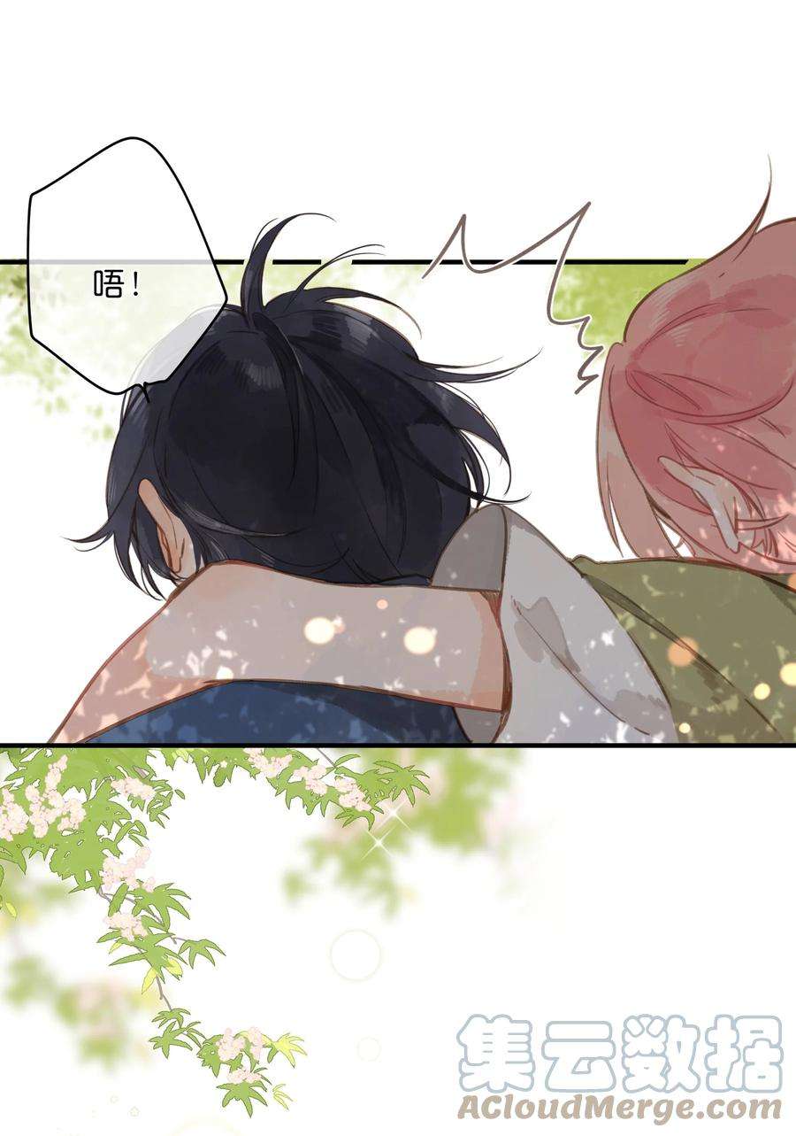 街角的向阳花屋15话 “变态”？！