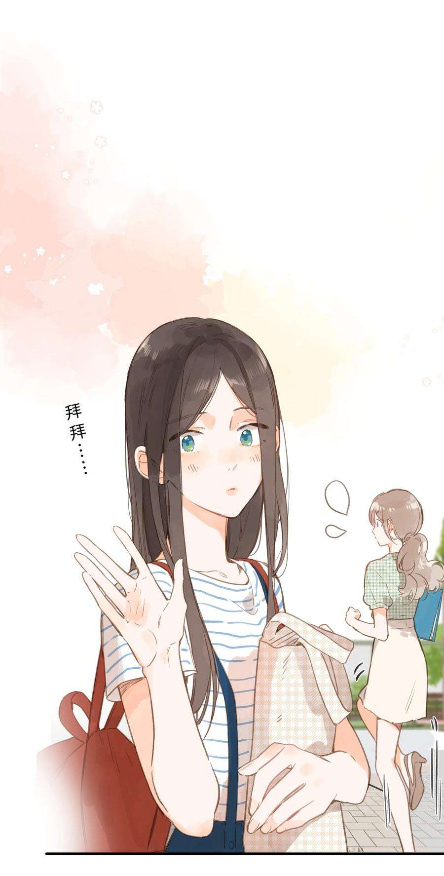 街角的向阳花屋15话 “变态”？！