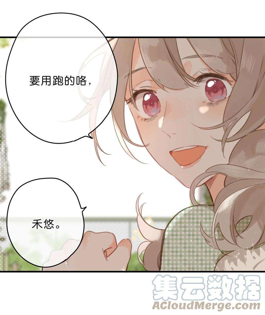 街角的向阳花屋15话 “变态”？！