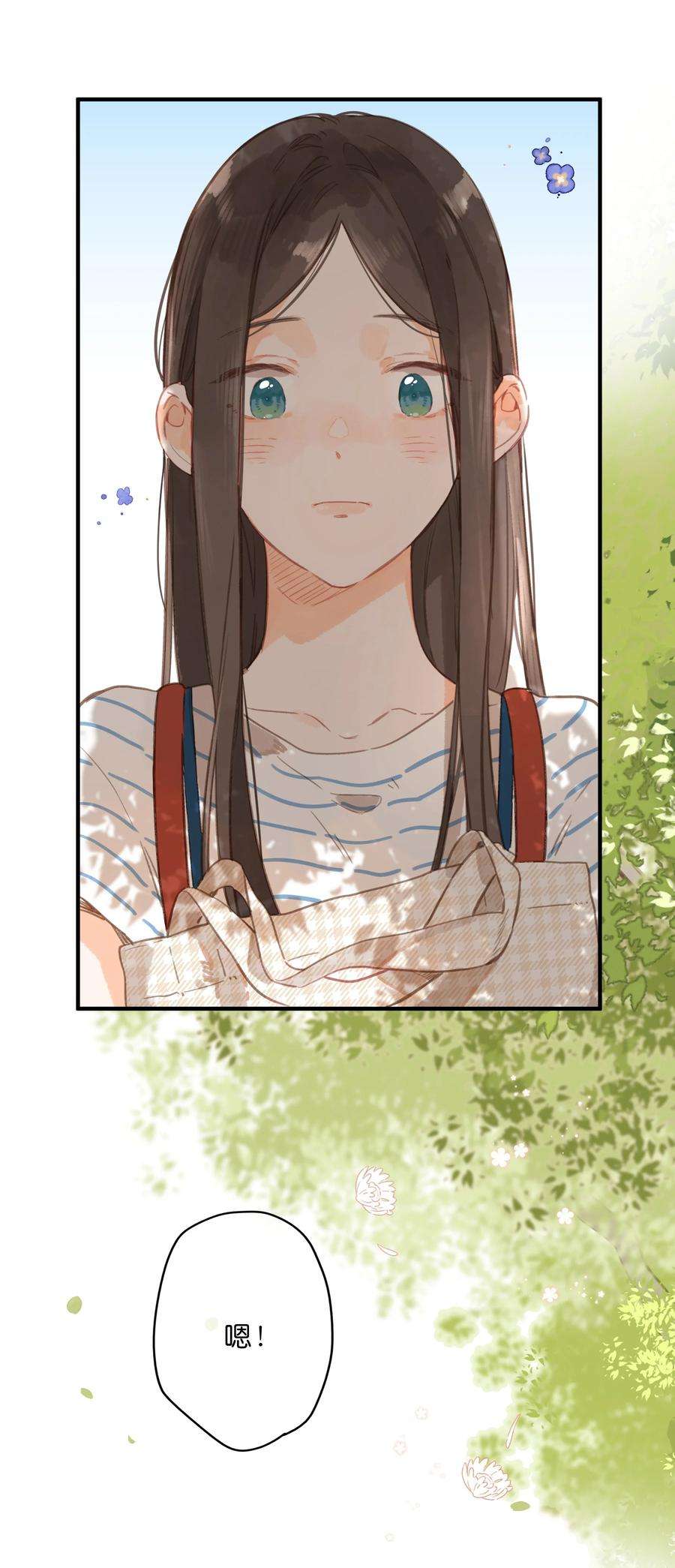 街角的向阳花屋15话 “变态”？！