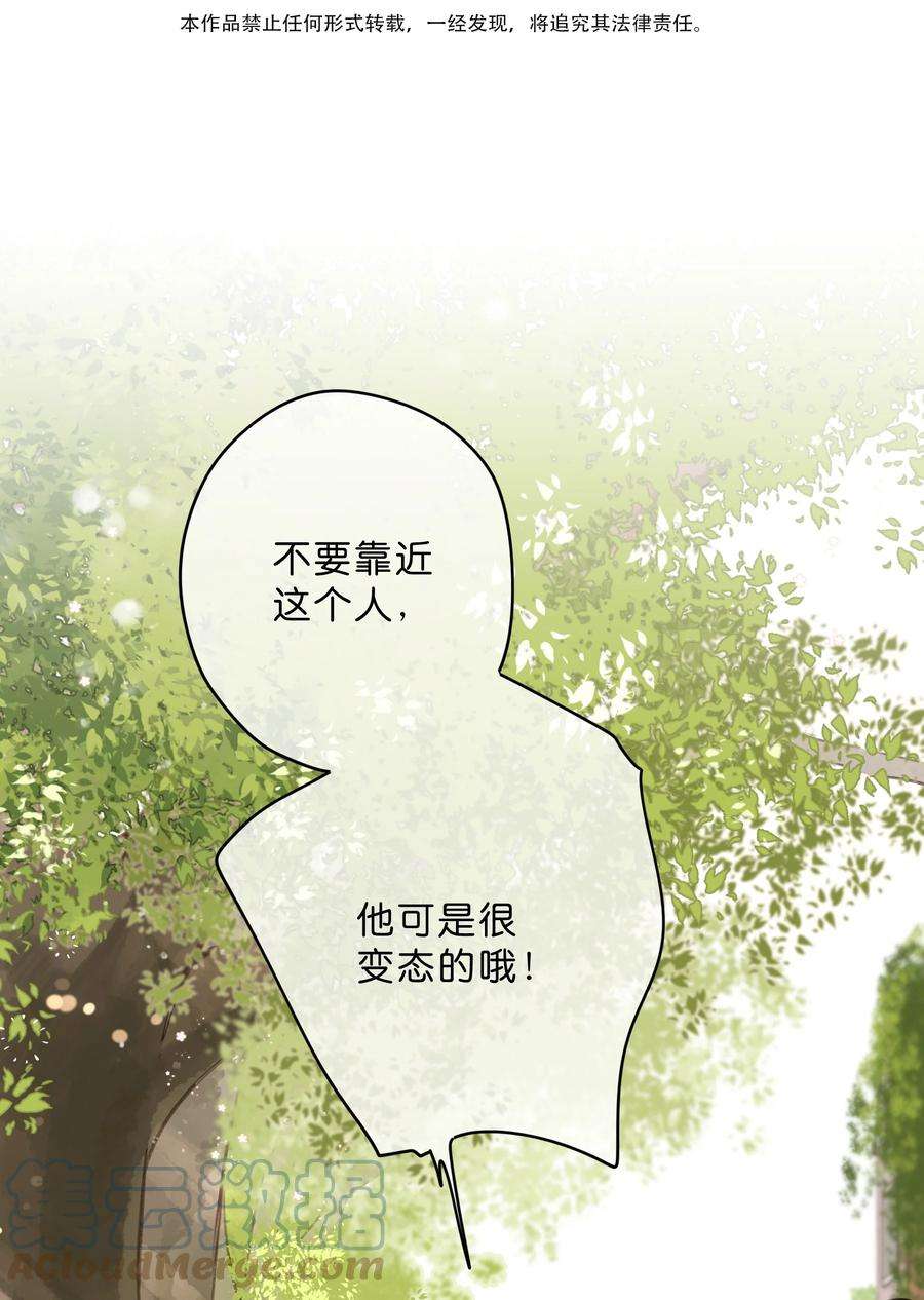 街角的向阳花屋15话 “变态”？！