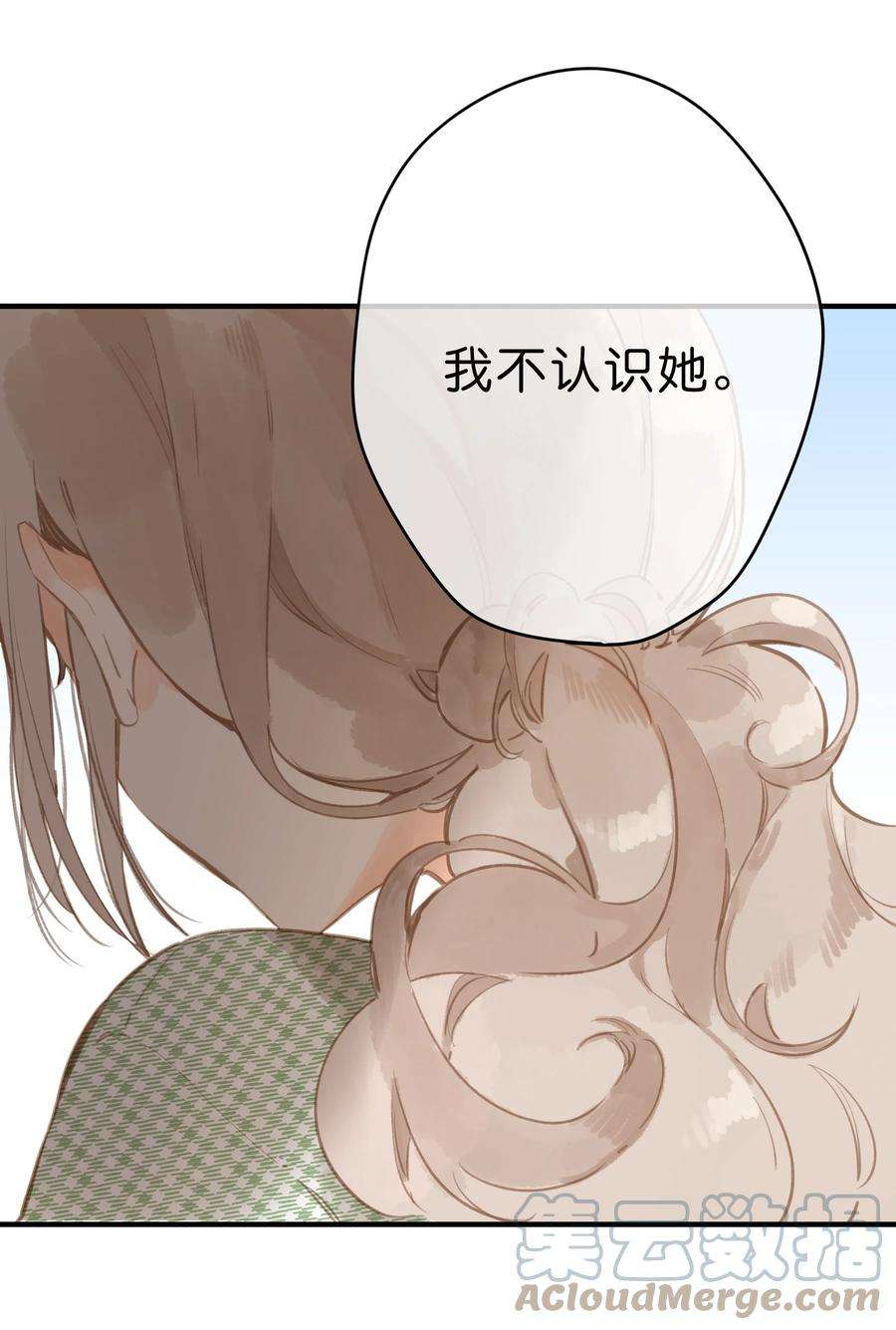 街角的向阳花屋15话 “变态”？！