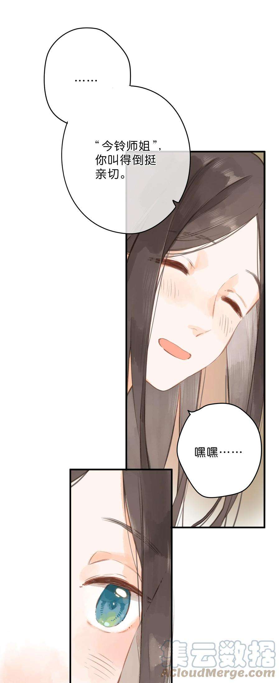 街角的向阳花屋16话 禾悠生气啦