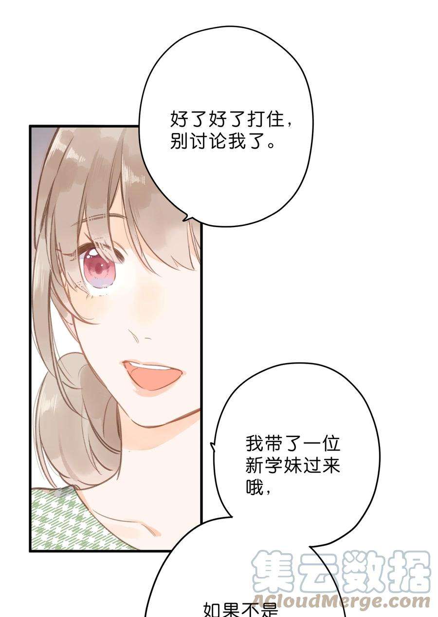 街角的向阳花屋16话 禾悠生气啦