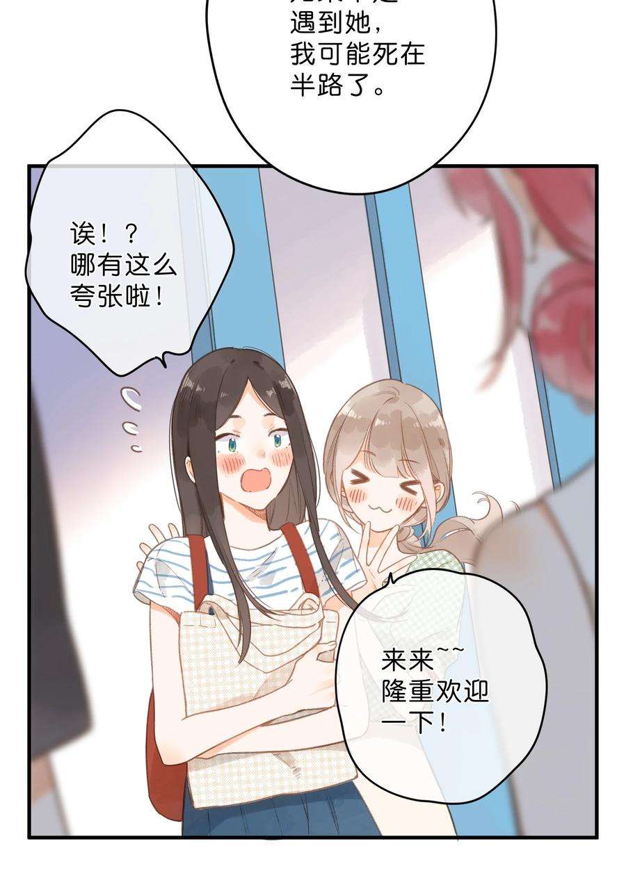 街角的向阳花屋16话 禾悠生气啦