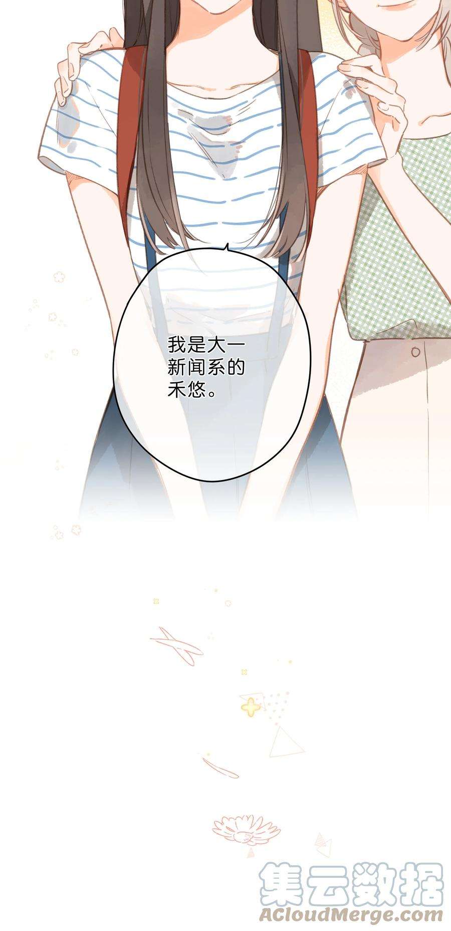 街角的向阳花屋16话 禾悠生气啦