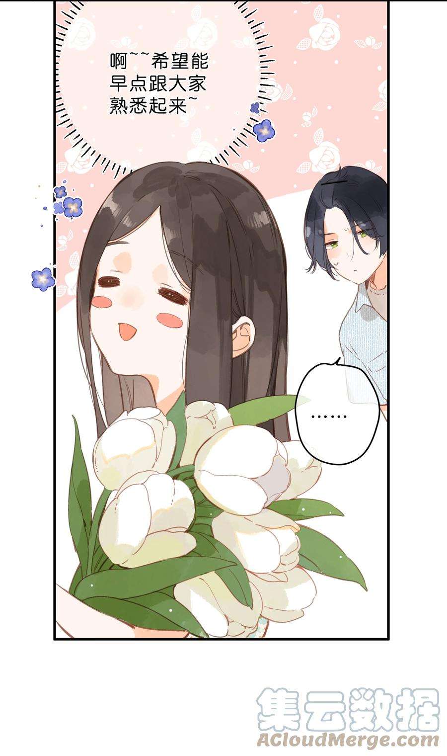 街角的向阳花屋16话 禾悠生气啦
