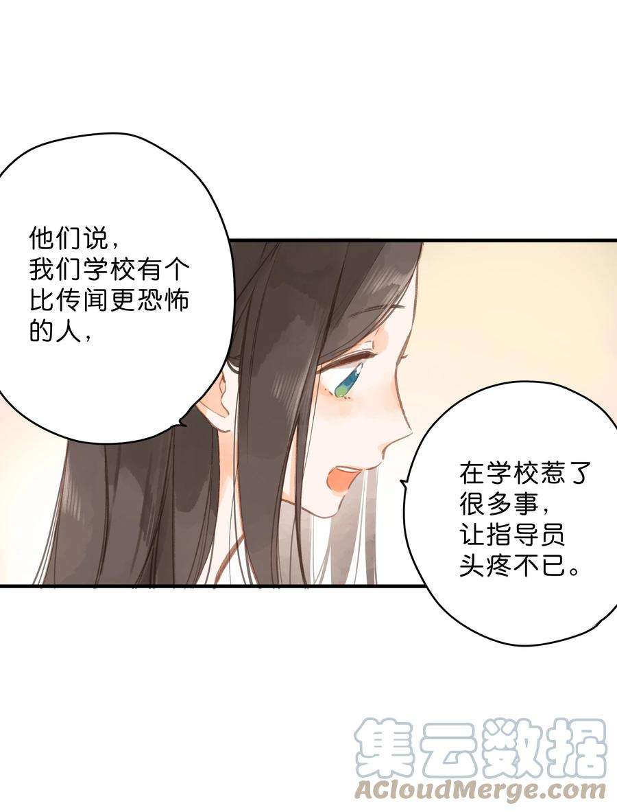 街角的向阳花屋16话 禾悠生气啦