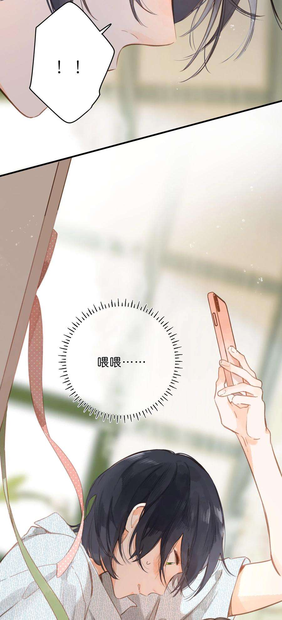 街角的向阳花屋16话 禾悠生气啦
